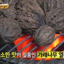 제일떡집 이미지