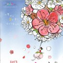 다압면 섬진강 매화마을 인근 이미지