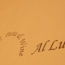 알루메(AL Lume) 이미지