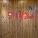 파리바게뜨(구서역점) 이미지