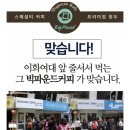 빅파운드커피 - 남동구 논현로26번길 15 | 빅파운드커피