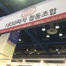 1830피자협동조합 이미지