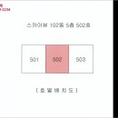 만리산9길 42, (교현동, 스카이뷰) 이미지