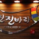 ﻿[역삼동맛집/한정식맛집]깔끔한 회식장소추천 및 돌잔치추천하는 유명한한정식집 이미지