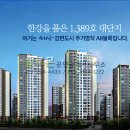 미사12단지공인중개사사무소 이미지