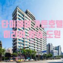 (주)도원투어 이미지