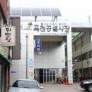 옥천공설시장 이미지