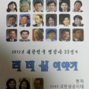 리더십이야기- 정다겸 공저 이미지