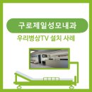 제일성모내과의원 이미지