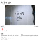 소금꽃정원 이미지