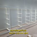 인천경량랙 부평경량랙선반다이설치 이미지