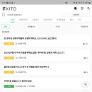 엑시토