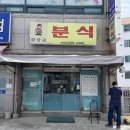 파랑새분식 네이버블로그