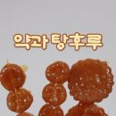 탕후루 이미지