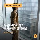 부산외국어대학교 교육대학원 네이버블로그