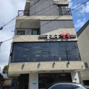 볼고롱짬뽕 | 서귀포 맛집 볼고롱짬뽕, 줄 서서 먹는 이유! 내돈내산 방문 후기