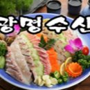광명수산 네이버블로그