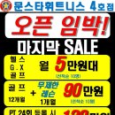 황산골프연습장 이미지