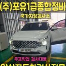 현대1급종합정비 이미지