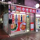 여수밴댕이 이미지