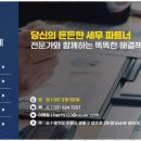 세무회계이안