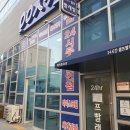 응응스크르용인 - 용인시 수지구 현암로 121 | 응응스크르용인