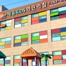 세움어린이집 이미지