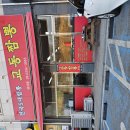 교동짬뽕 양지점