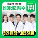 웅천한의원 이미지
