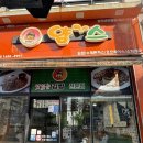 얌스송천동센트럴점 이미지