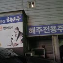 경기도 수원시 팔달구 권광로196번길 12 (인계동) 이미지