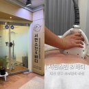 서현 스킨앤바디 | 대전동구 복부관리 잘하는 곳 서현스킨앤바디 뱃살관리 솔직후기