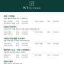 독일WT메소드