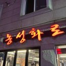 조봉순국밥광주첨단점 | 광주에서 먹은 것들 (1) _ 농성화로, 김서방국밥, 첨단공원국밥, 쌍교숯불갈비