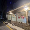스피드메이트연지사랑가득점 - 23958 | 행궁동 술집 추천 노포 감성 가득한 연지이모네 포차 내돈내산
