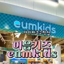 이음 핏 이미지