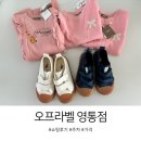 수원 오프라벨 영통점 주차/쇼핑/가격 후기