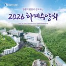 [생명의말씀선교회 하계수양회] 우리의 여름은 이제 시작되었습니다!