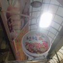 웰빙선식엔견과 이미지