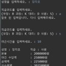 09-16 과제) 1.급여계산기 if문 -＞ switch문으로 변환하기 이미지