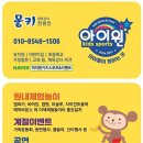 김천동신초등학교 | 김천동신초등학교 레크리에이션 진행(학교폭력예방행사) 후기입니다 - 아이원이벤트 몽키선생님