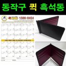 흑석동퀵서비스 이미지