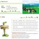 우정목장 네이버블로그