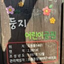 둥지어린이공원 공원화장실 이미지