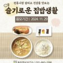 집밥 이미지