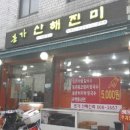 유천칡냉면바지락칼국수 이미지