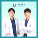 선릉애플치과의원 | 강남구 역삼동 치과 디데이치과의원 선릉 위치 오는길 후기