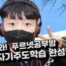 강쌤푸르넷