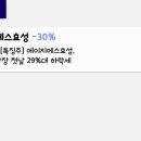 에이치에스효성 더클래스 주식회사 | 오늘 상한가, 급등 종목과 이유: 산일전기, 나노씨엠에스, 한선엔지니어링, 오브젠, 에스아이리소스...