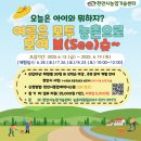 천안시 농업기술센터, 농촌체험프로그램 참여자 (6월19일까지) 이미지
